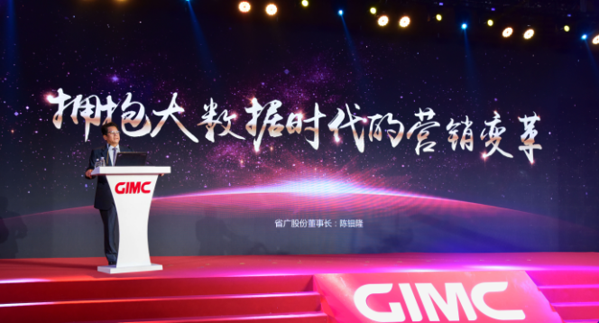 GIMC对话“整合营销传播之父”唐·舒尔茨