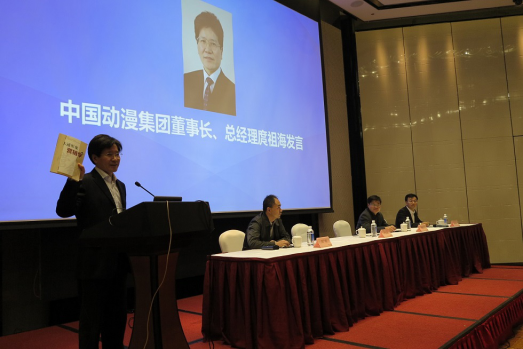 促进融合发展，推动转型升级 2016中国卡通形象营销大会蓄势待发