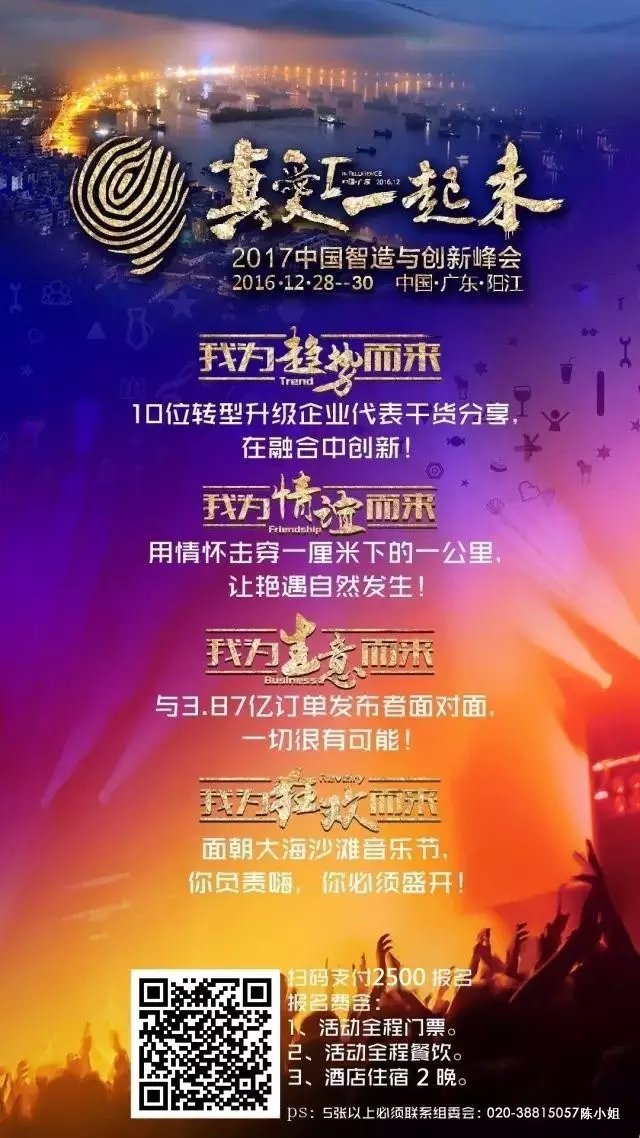 400多名企业代表携近9亿元客户意向订单等你来！