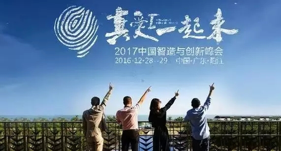 400多名企业代表携近9亿元客户意向订单等你来！