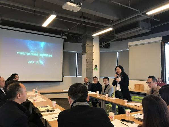 2016广州市广告行业协会数字营销分会换届大会圆满成功