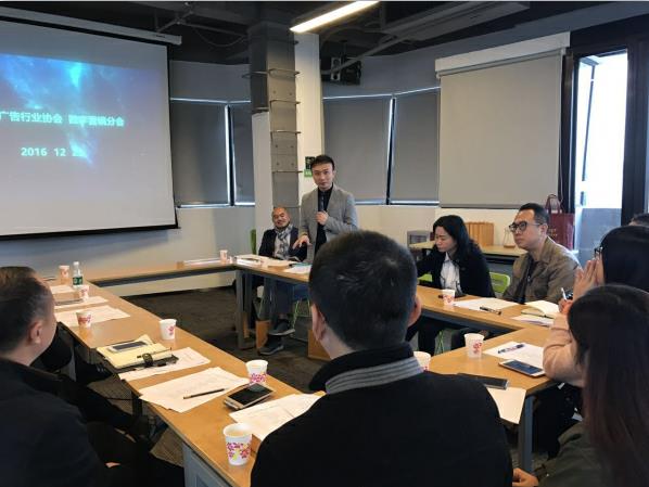 2016广州市广告行业协会数字营销分会换届大会圆满成功