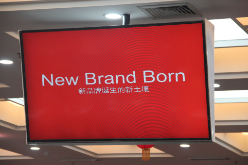 春之声--中国广告网4A学院行记