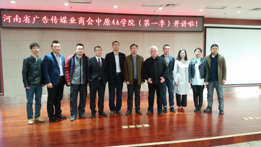 春之声--中国广告网4A学院行记