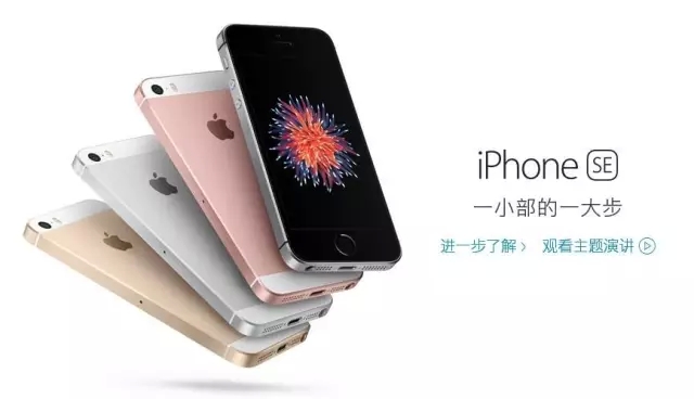Iphone SE 发布，又现惊人文案
