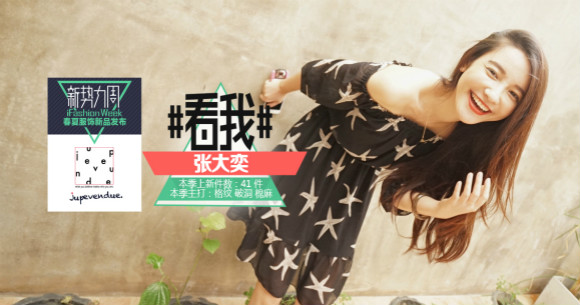 淘宝找了90个网红做了一条广告片