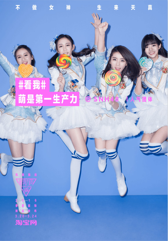 淘宝找了90个网红做了一条广告片