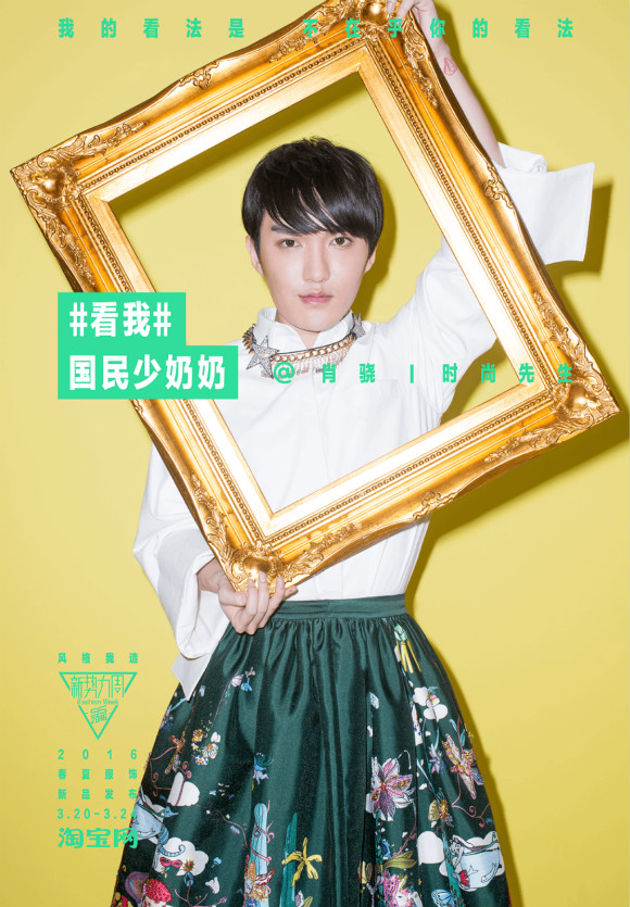 淘宝找了90个网红做了一条广告片