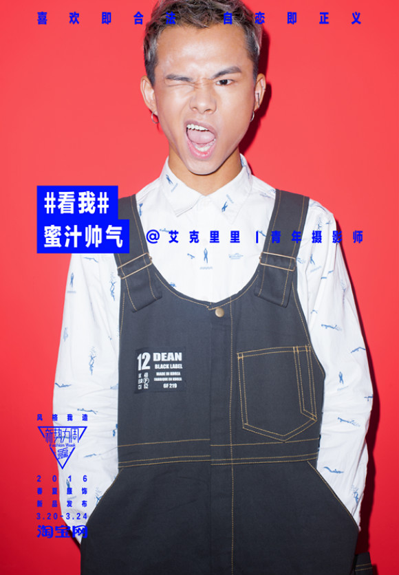 淘宝找了90个网红做了一条广告片