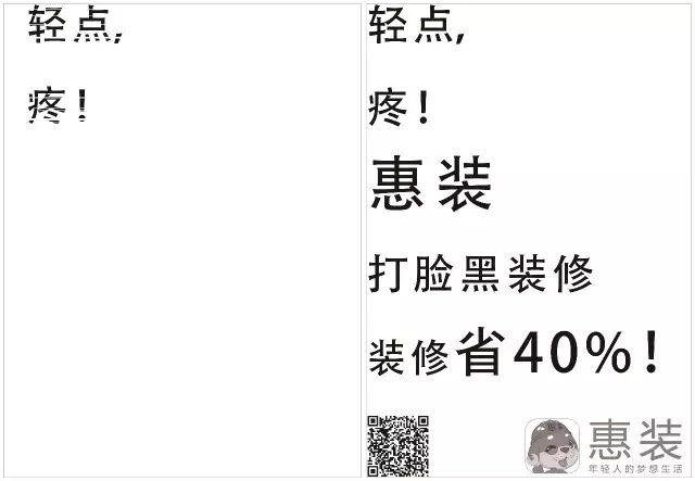 《京华时报》这两天卖脱销，“轻点，疼”被禁12小时发生了什么？