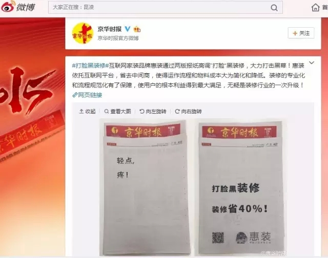 《京华时报》这两天卖脱销，“轻点，疼”被禁12小时发生了什么？