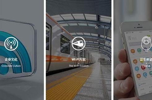 经营地铁Wi-Fi广告的五大考虑